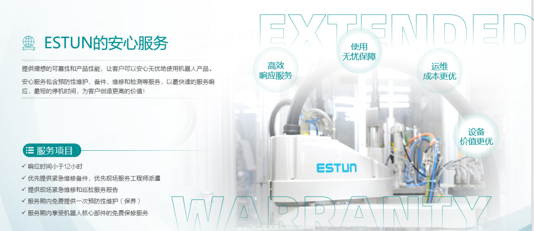 惊喜618 | 守护高效运转，SkyBet天空体育机械人特惠保养&延保妄想周全上线！