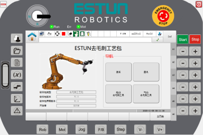 打磨工艺软件包